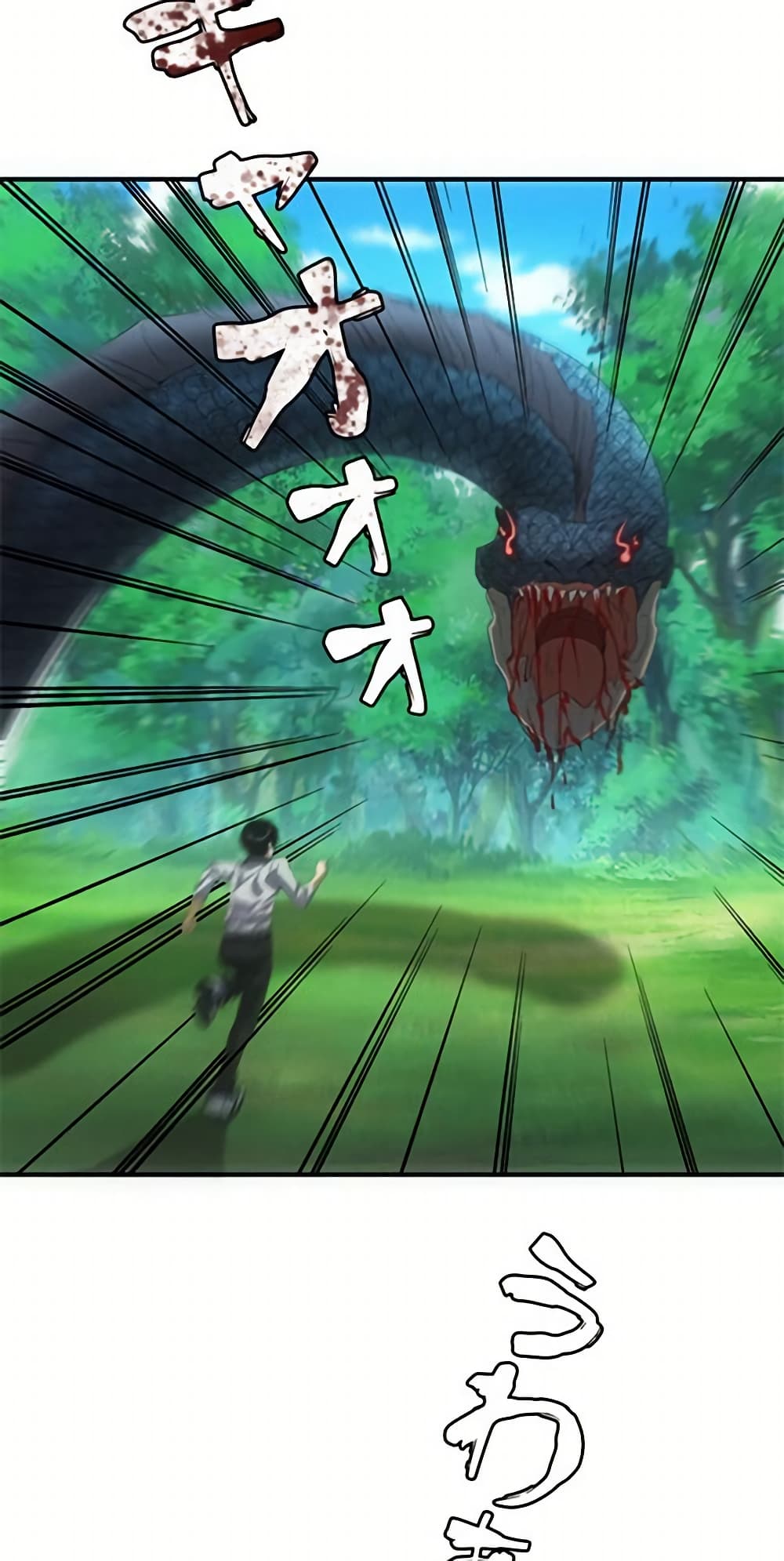 Irasshaimase Shuumatsu Sekai page 6
