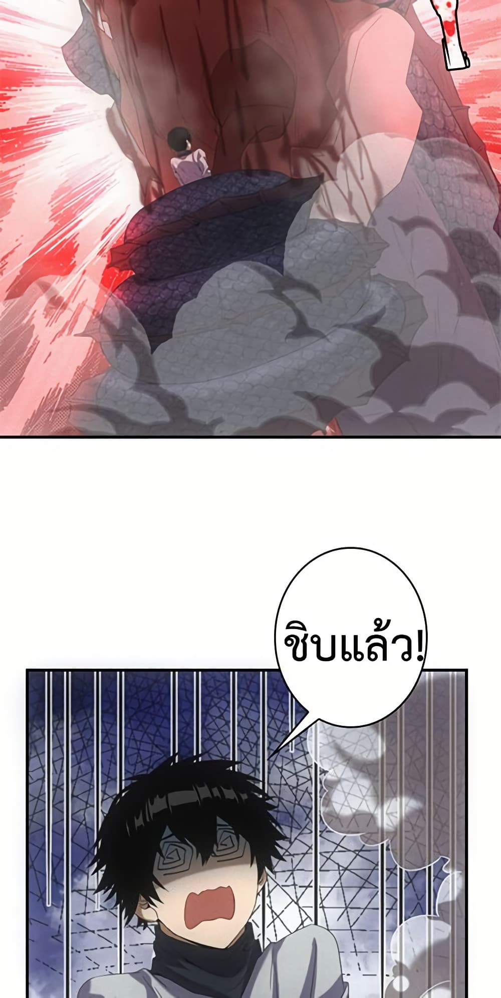 Irasshaimase Shuumatsu Sekai page 8