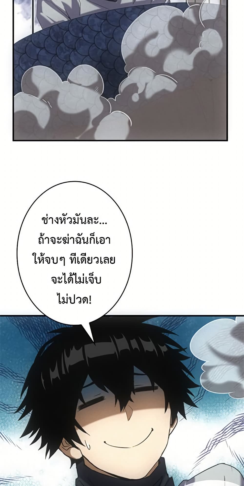 Irasshaimase Shuumatsu Sekai page 9