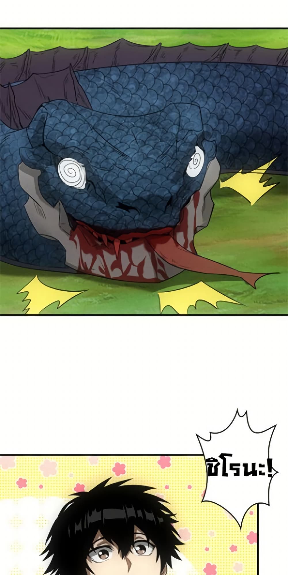 Irasshaimase Shuumatsu Sekai page 18