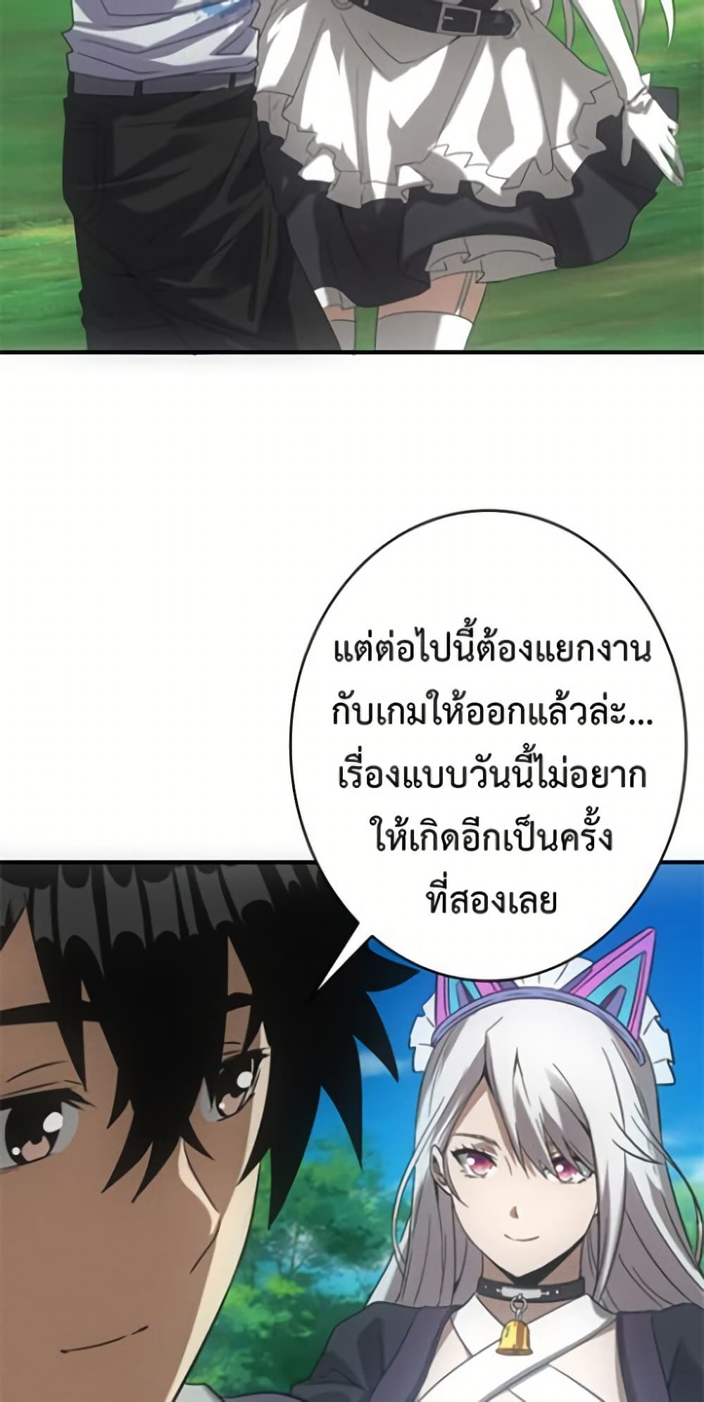 Irasshaimase Shuumatsu Sekai page 20