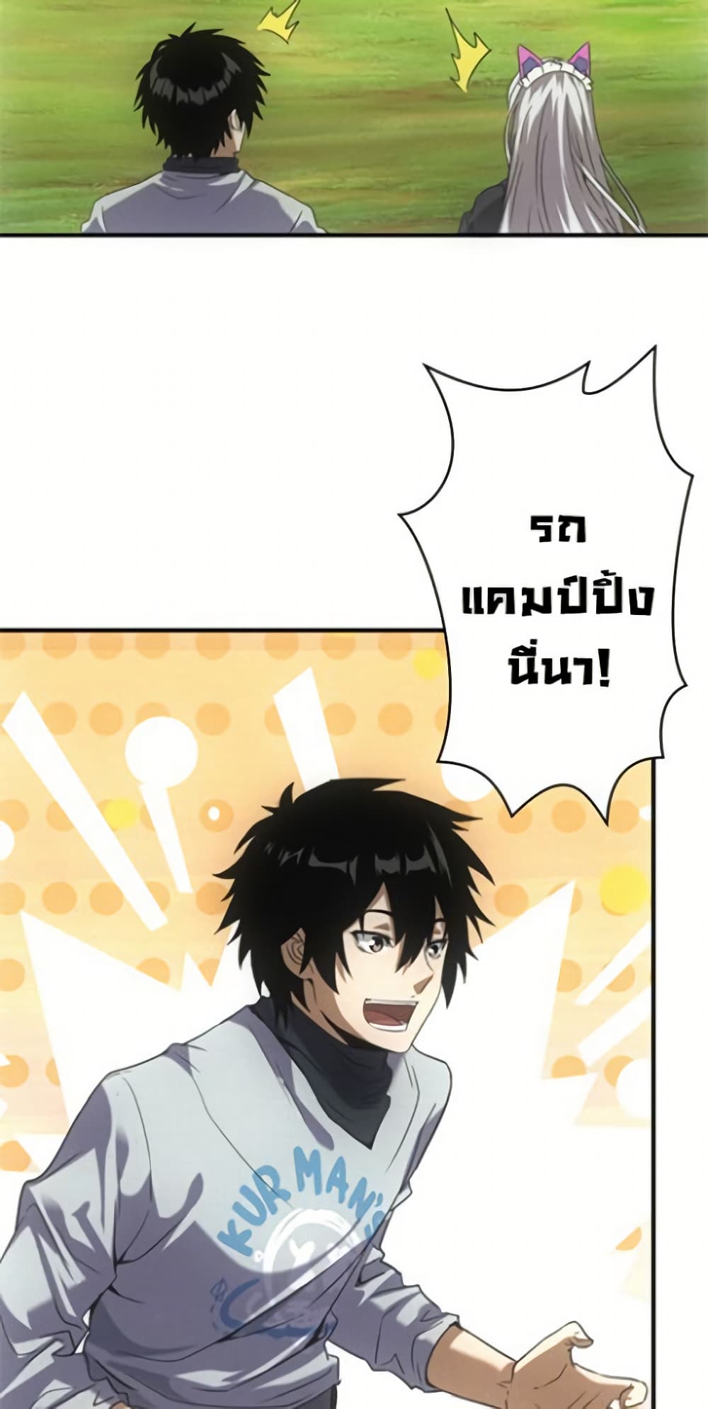 Irasshaimase Shuumatsu Sekai page 24
