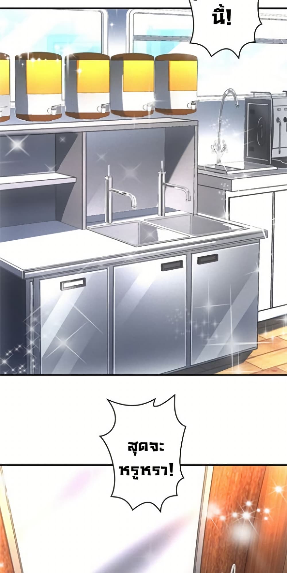 Irasshaimase Shuumatsu Sekai page 26