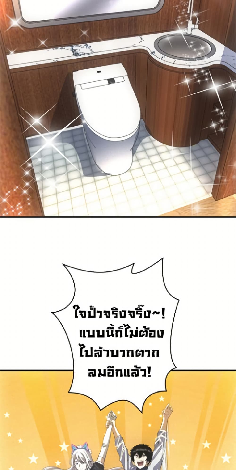 Irasshaimase Shuumatsu Sekai page 27