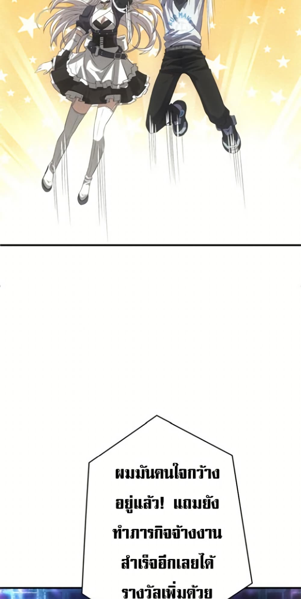 Irasshaimase Shuumatsu Sekai page 28