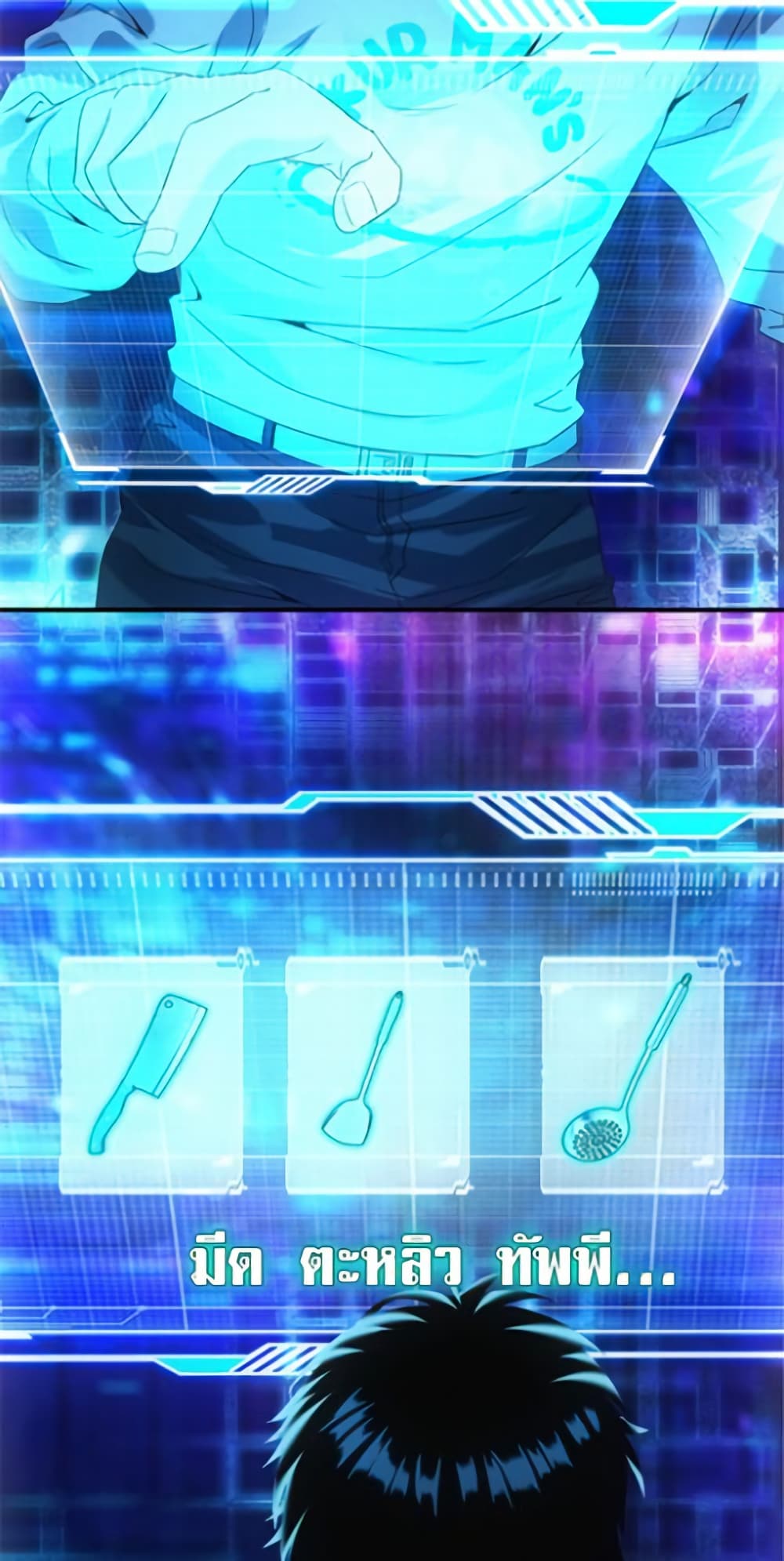 Irasshaimase Shuumatsu Sekai page 31