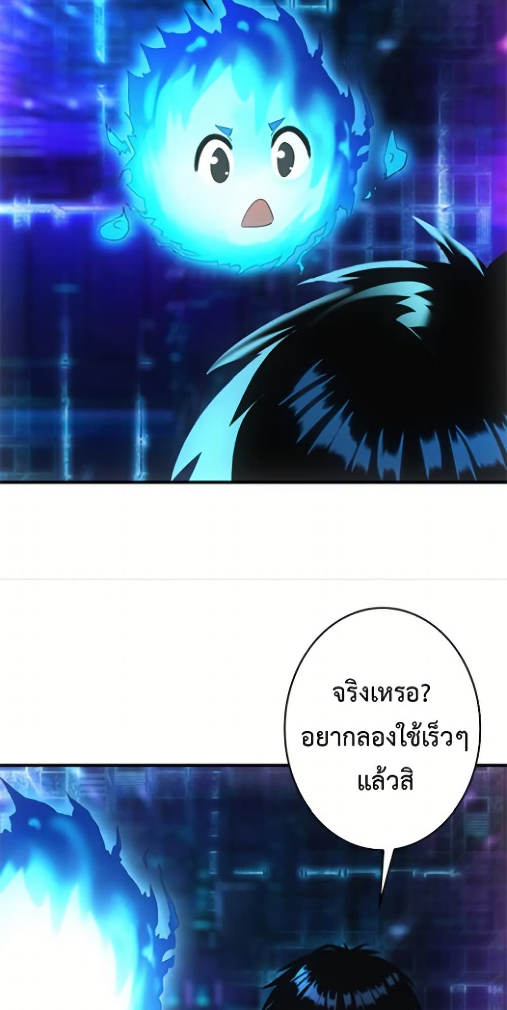 Irasshaimase Shuumatsu Sekai page 34