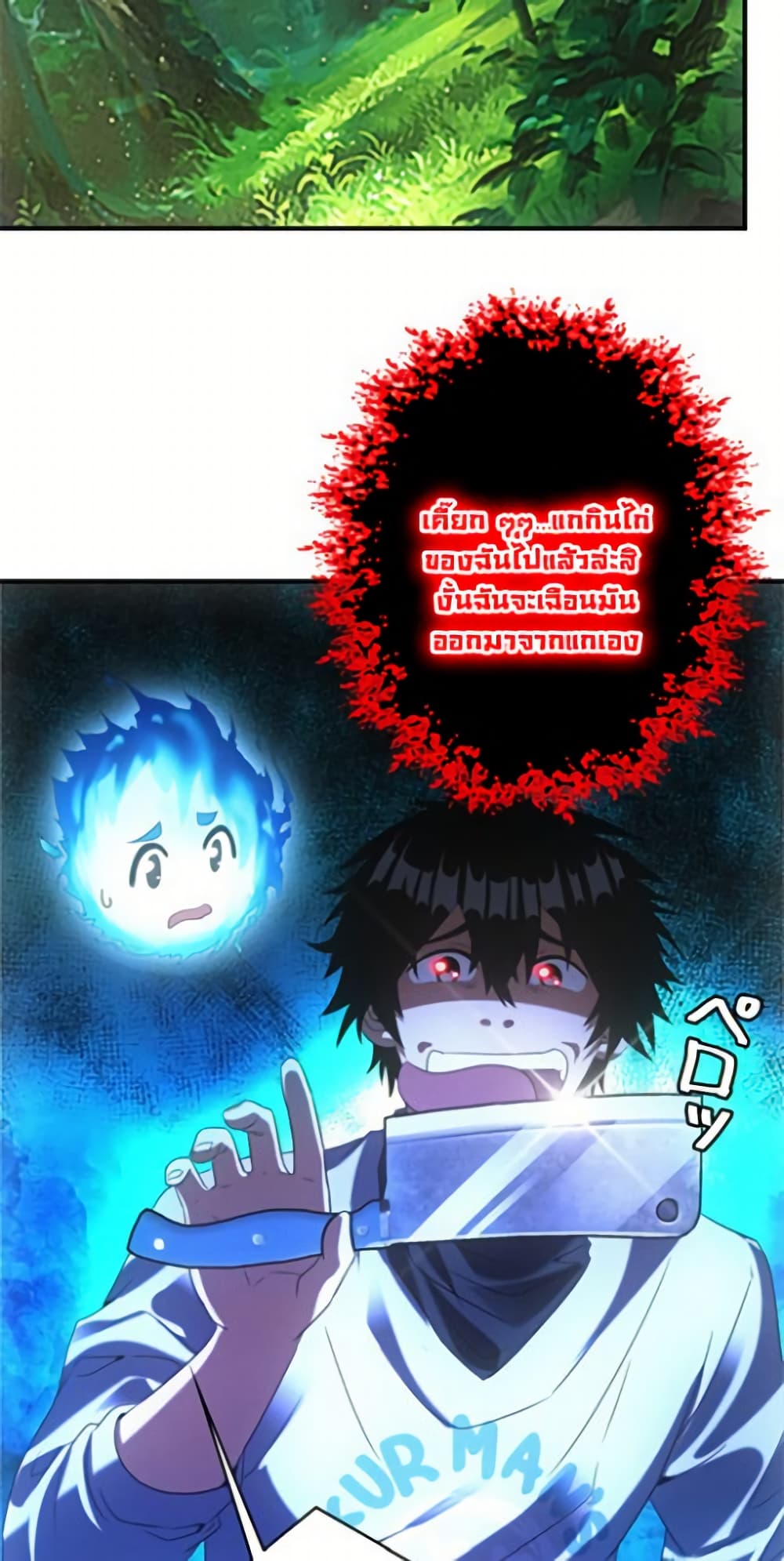 Irasshaimase Shuumatsu Sekai page 36