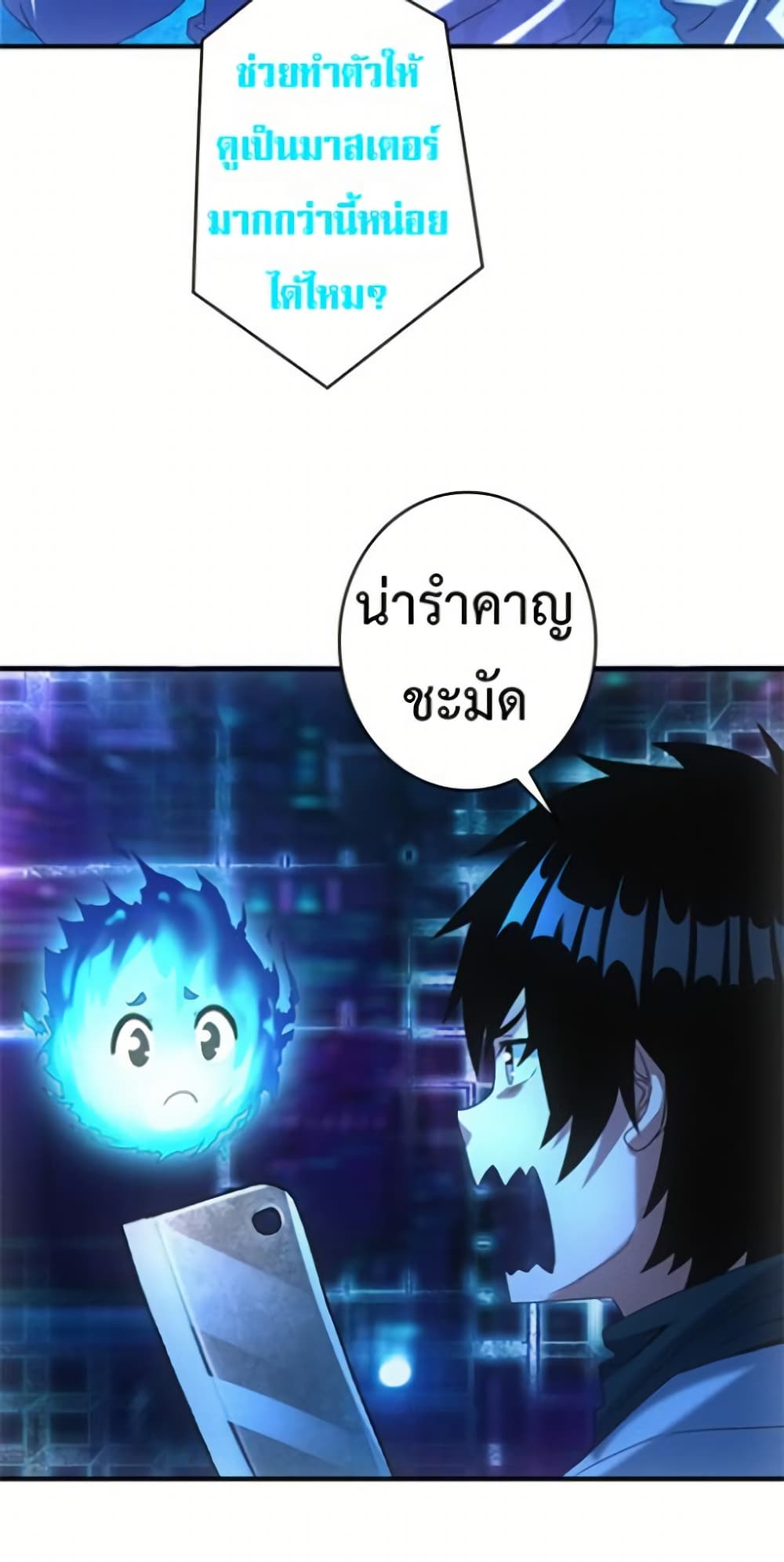 Irasshaimase Shuumatsu Sekai page 37
