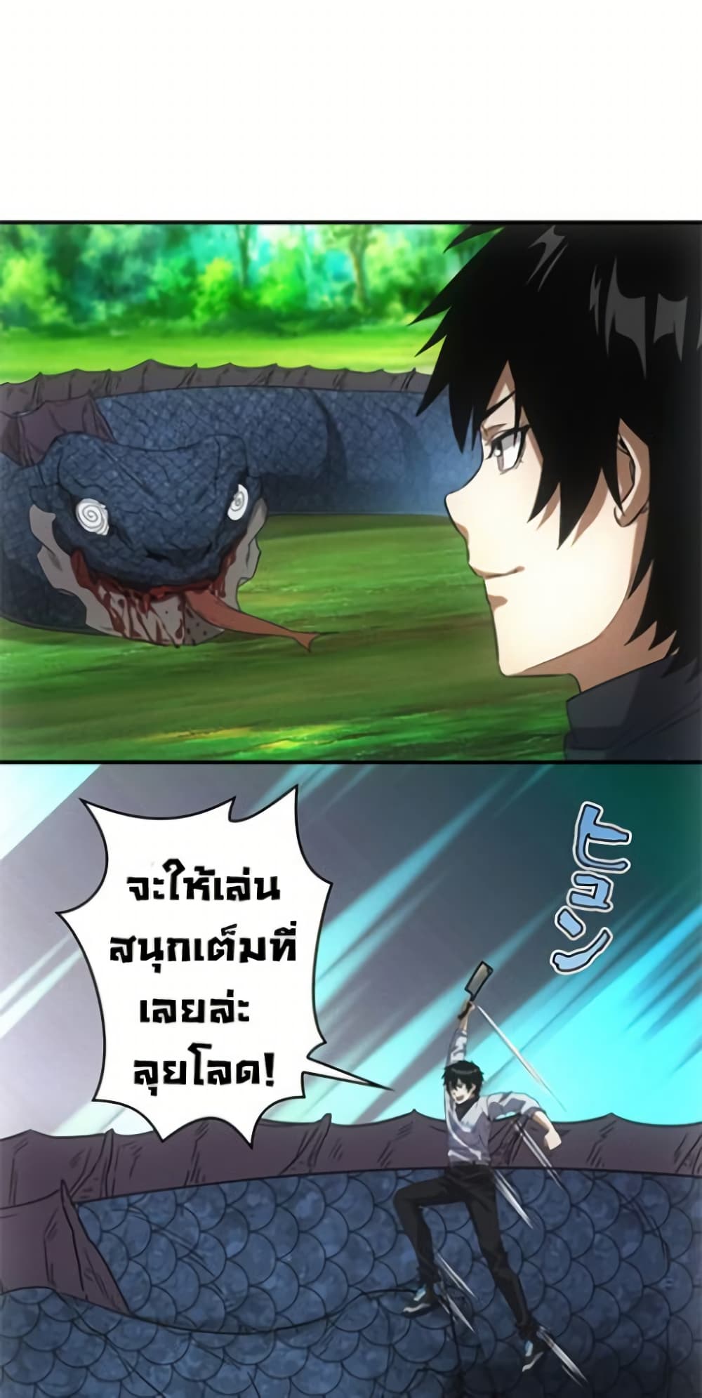 Irasshaimase Shuumatsu Sekai page 39