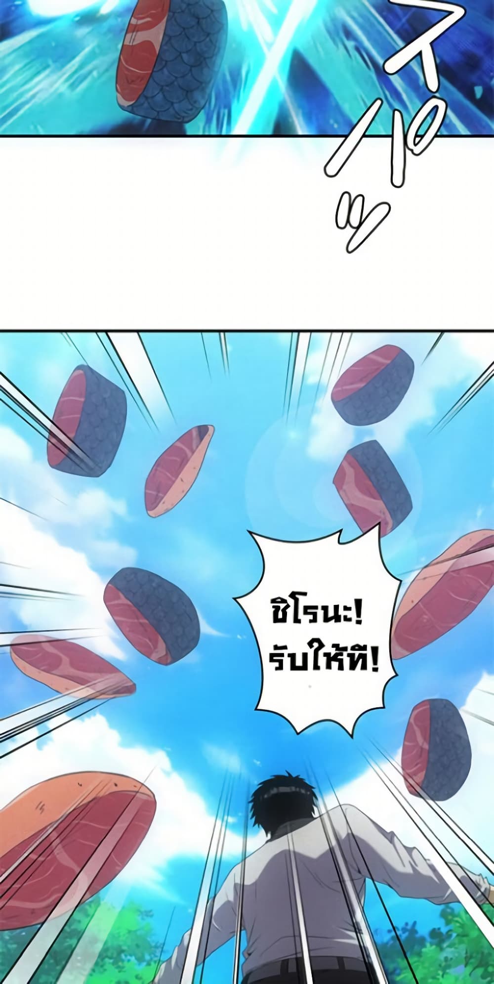 Irasshaimase Shuumatsu Sekai page 43