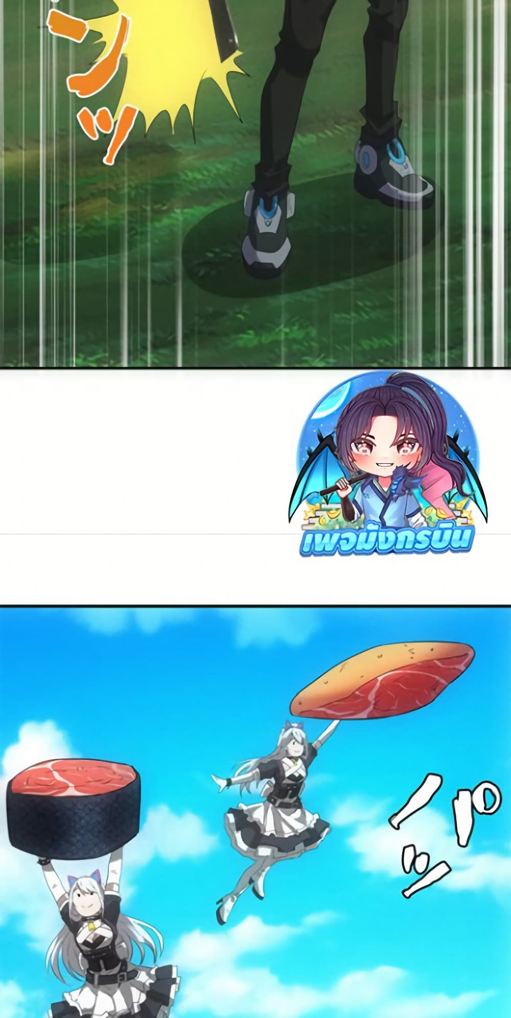 Irasshaimase Shuumatsu Sekai page 45