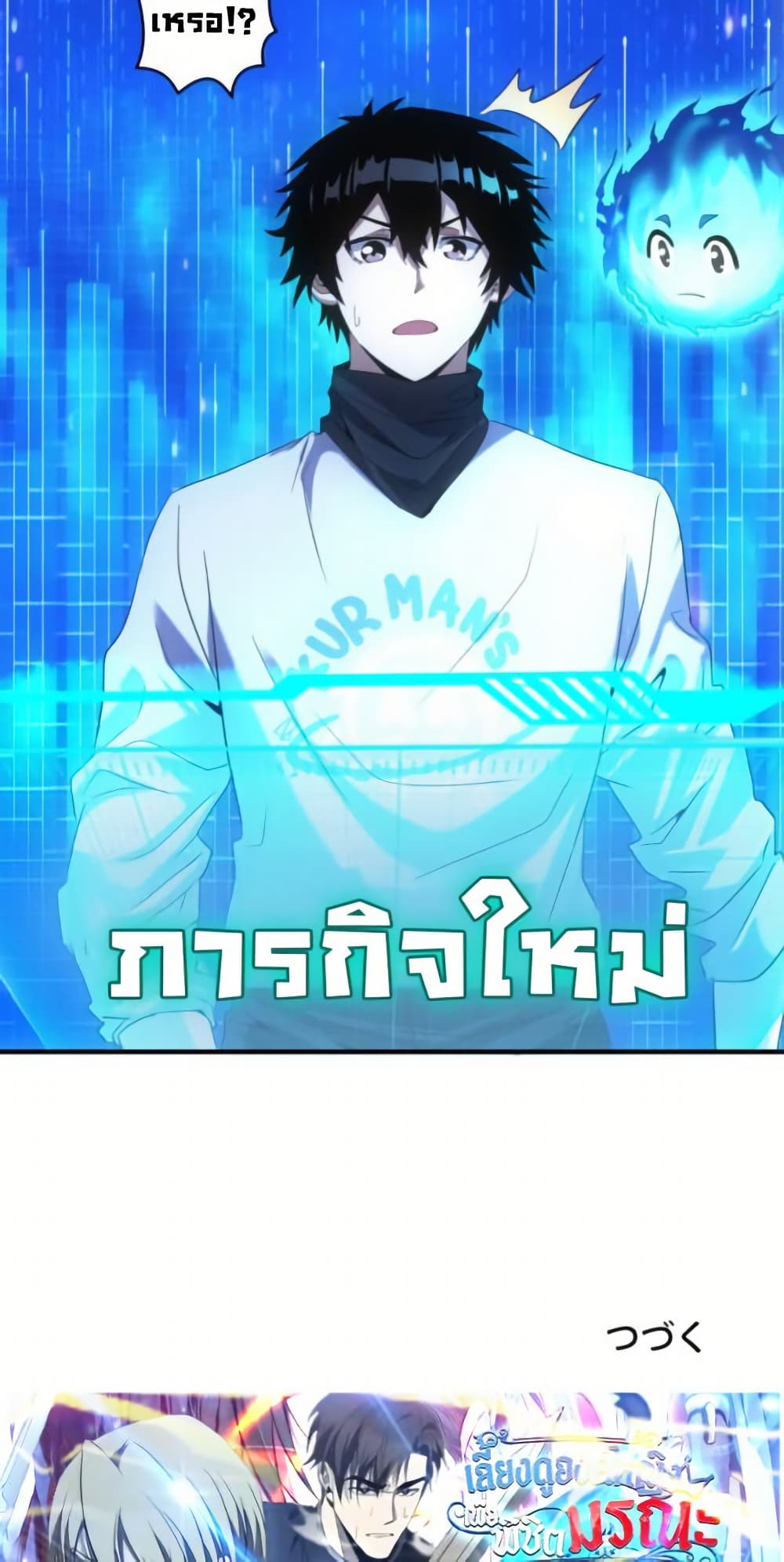 Irasshaimase Shuumatsu Sekai page 49