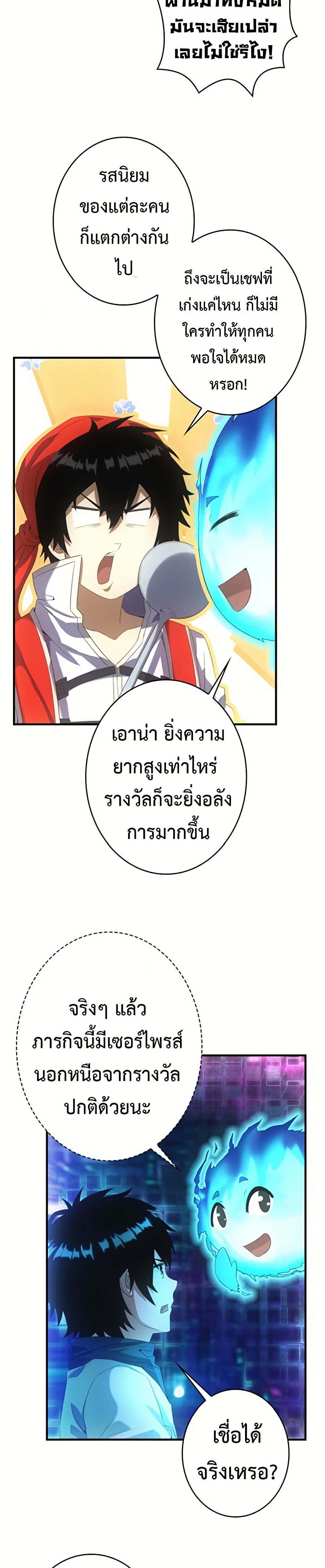 Irasshaimase Shuumatsu Sekai page 2