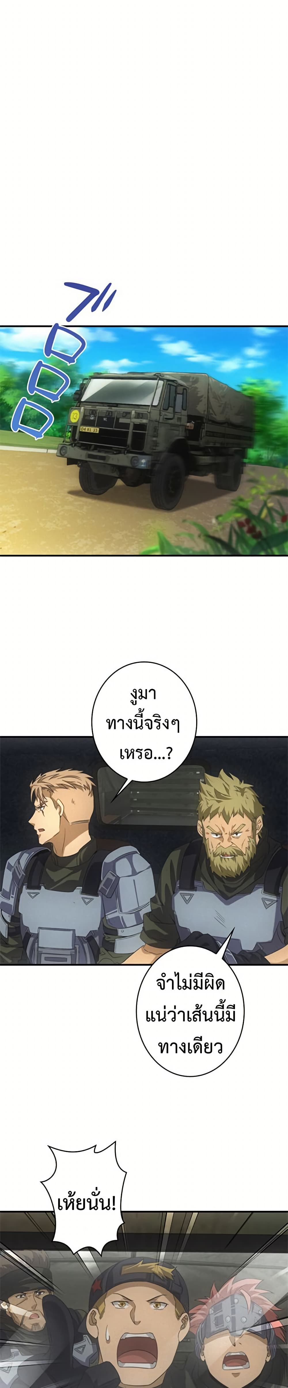 Irasshaimase Shuumatsu Sekai page 5