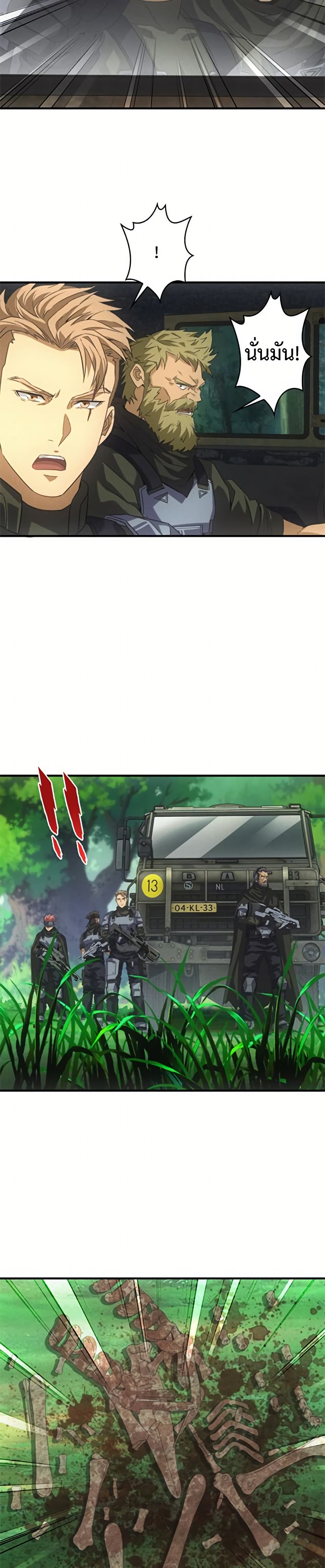 Irasshaimase Shuumatsu Sekai page 6