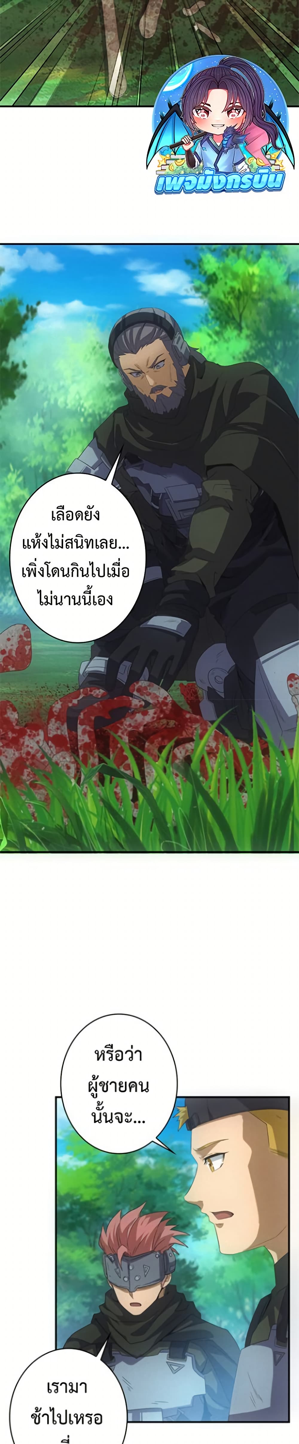 Irasshaimase Shuumatsu Sekai page 7