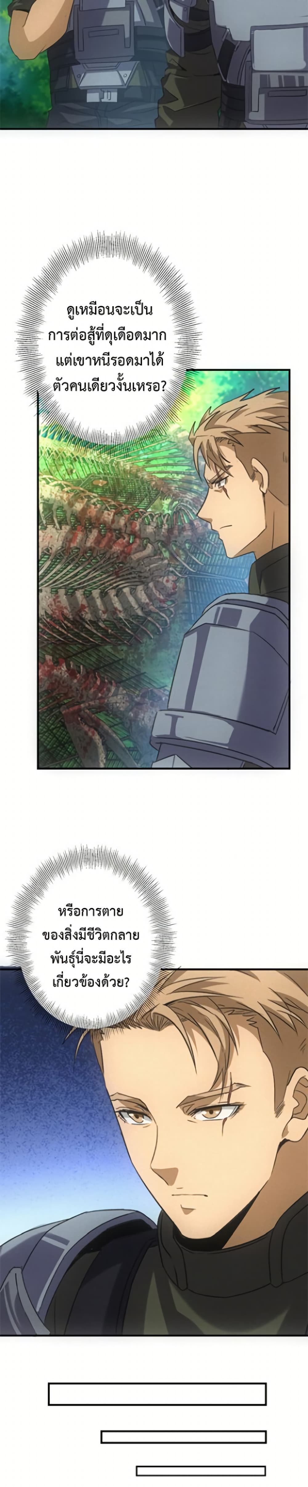 Irasshaimase Shuumatsu Sekai page 10