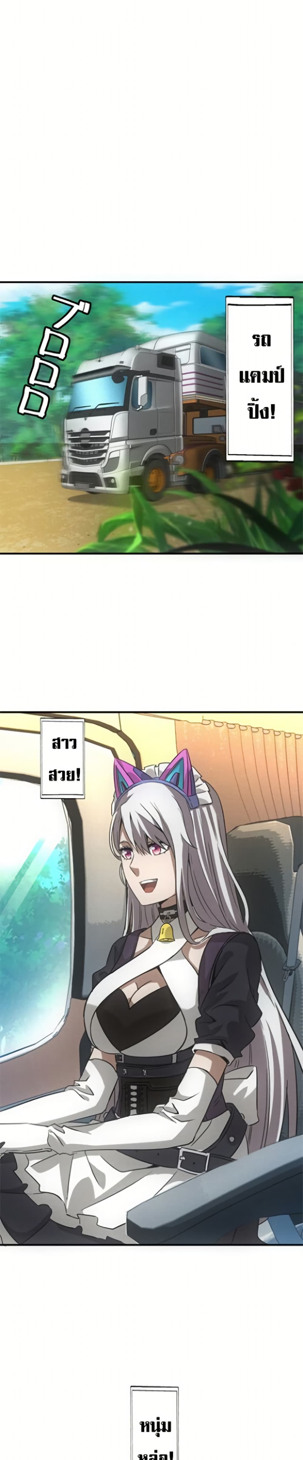 Irasshaimase Shuumatsu Sekai page 11
