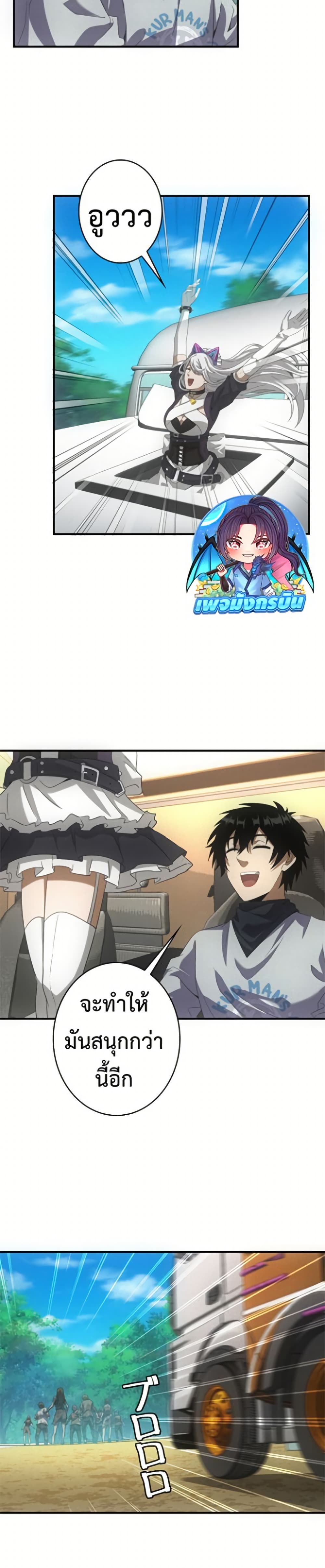 Irasshaimase Shuumatsu Sekai page 13