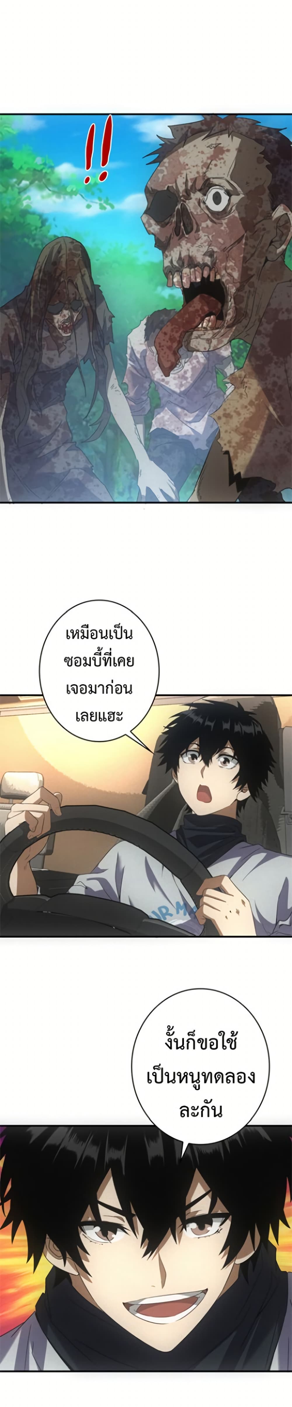 Irasshaimase Shuumatsu Sekai page 14