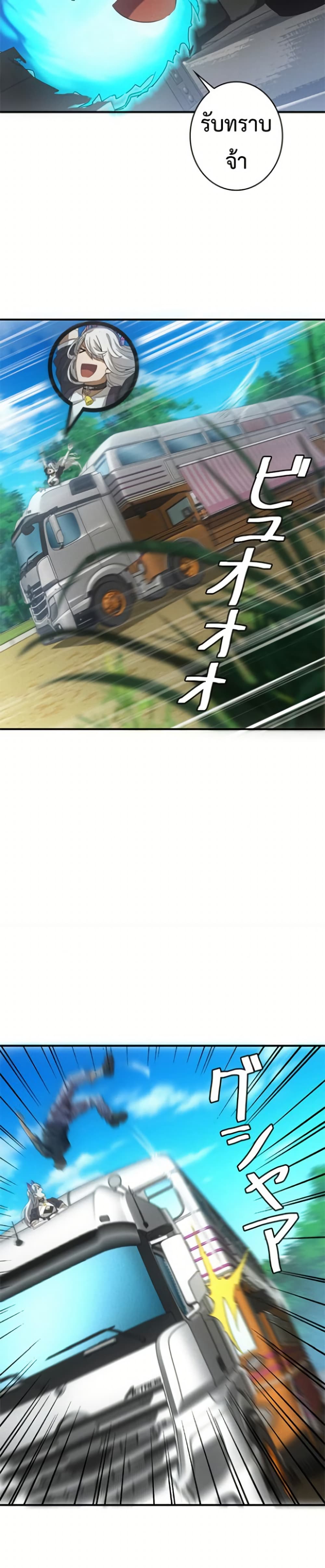 Irasshaimase Shuumatsu Sekai page 17
