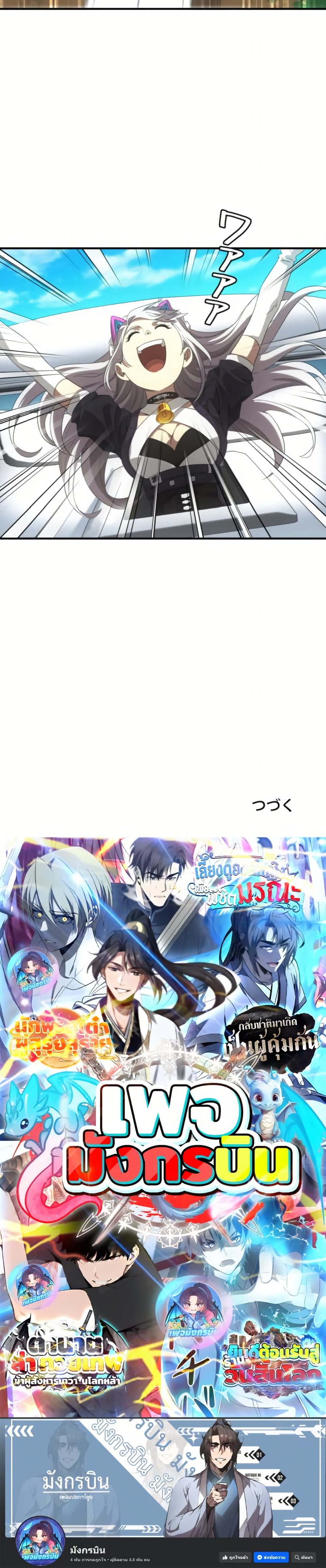 Irasshaimase Shuumatsu Sekai page 20