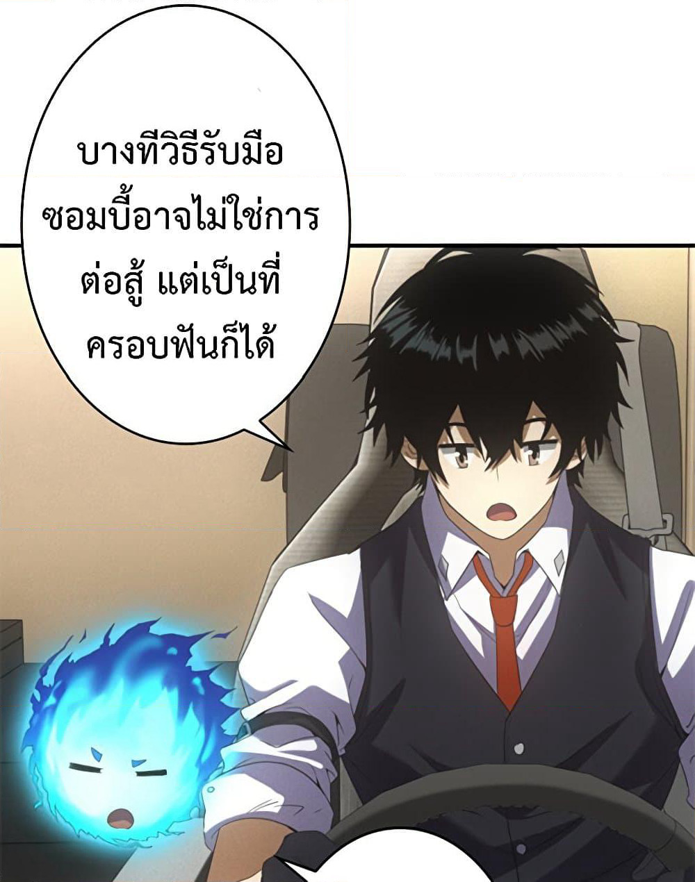 Irasshaimase Shuumatsu Sekai page 5