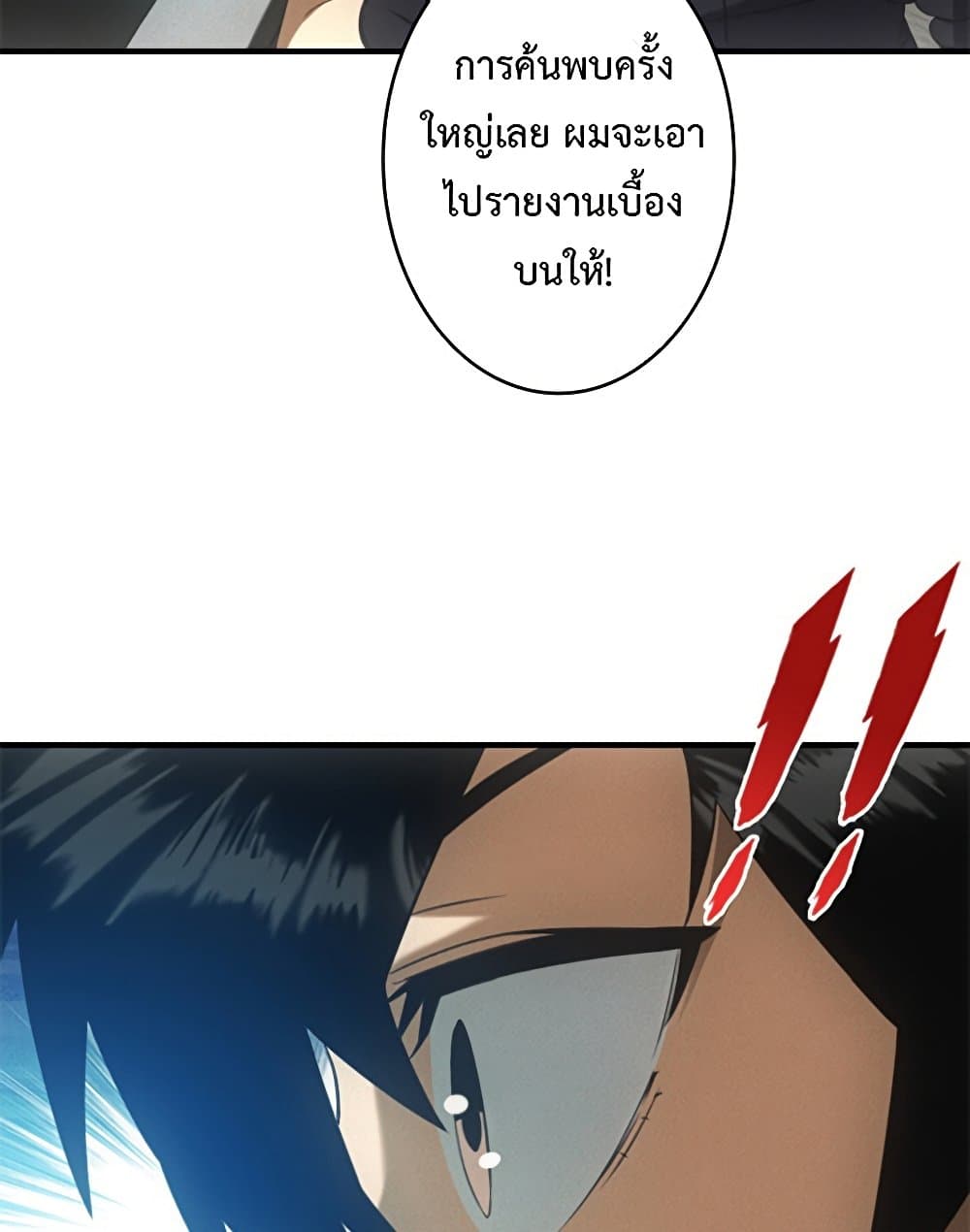 Irasshaimase Shuumatsu Sekai page 6