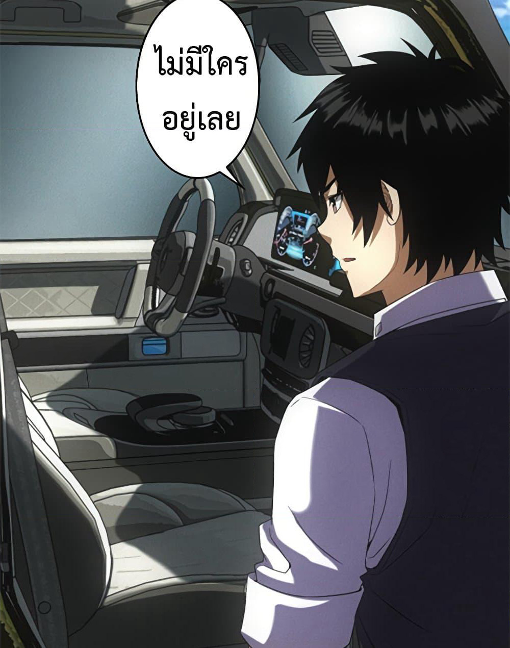 Irasshaimase Shuumatsu Sekai page 11