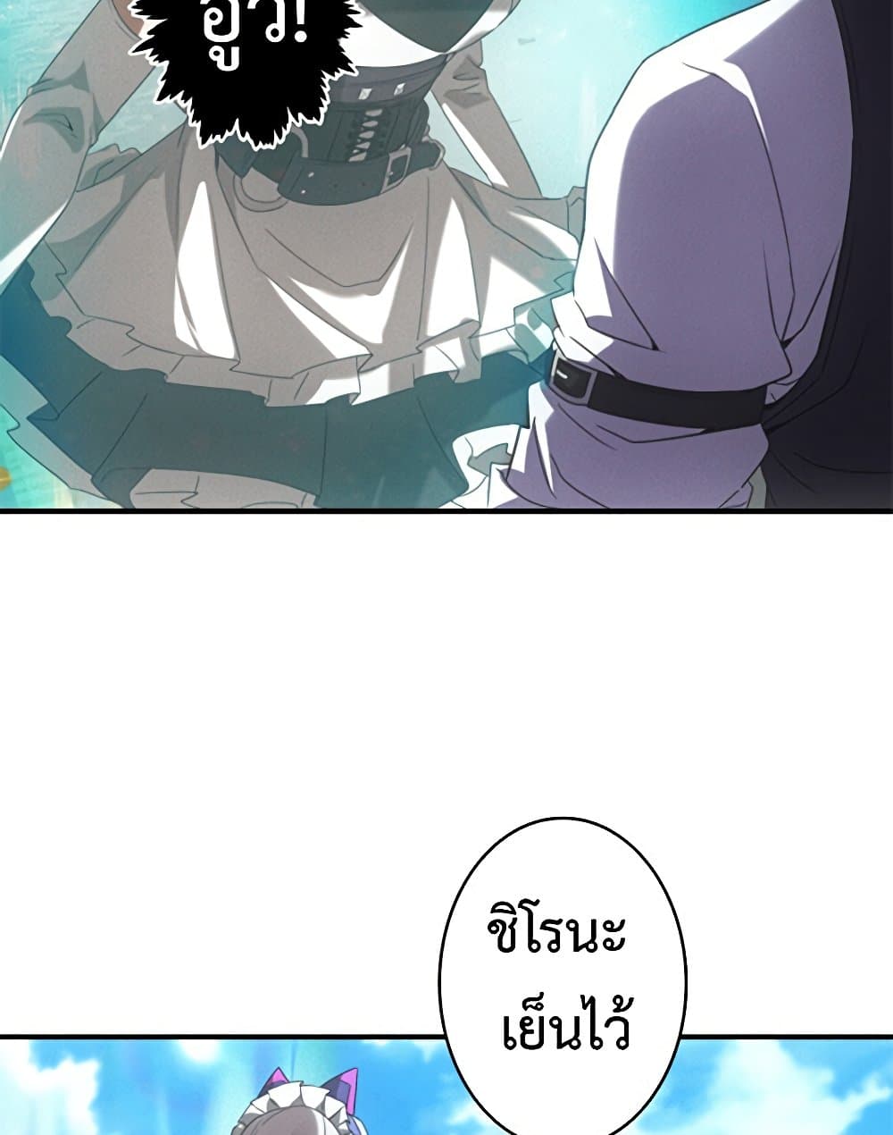 Irasshaimase Shuumatsu Sekai page 19
