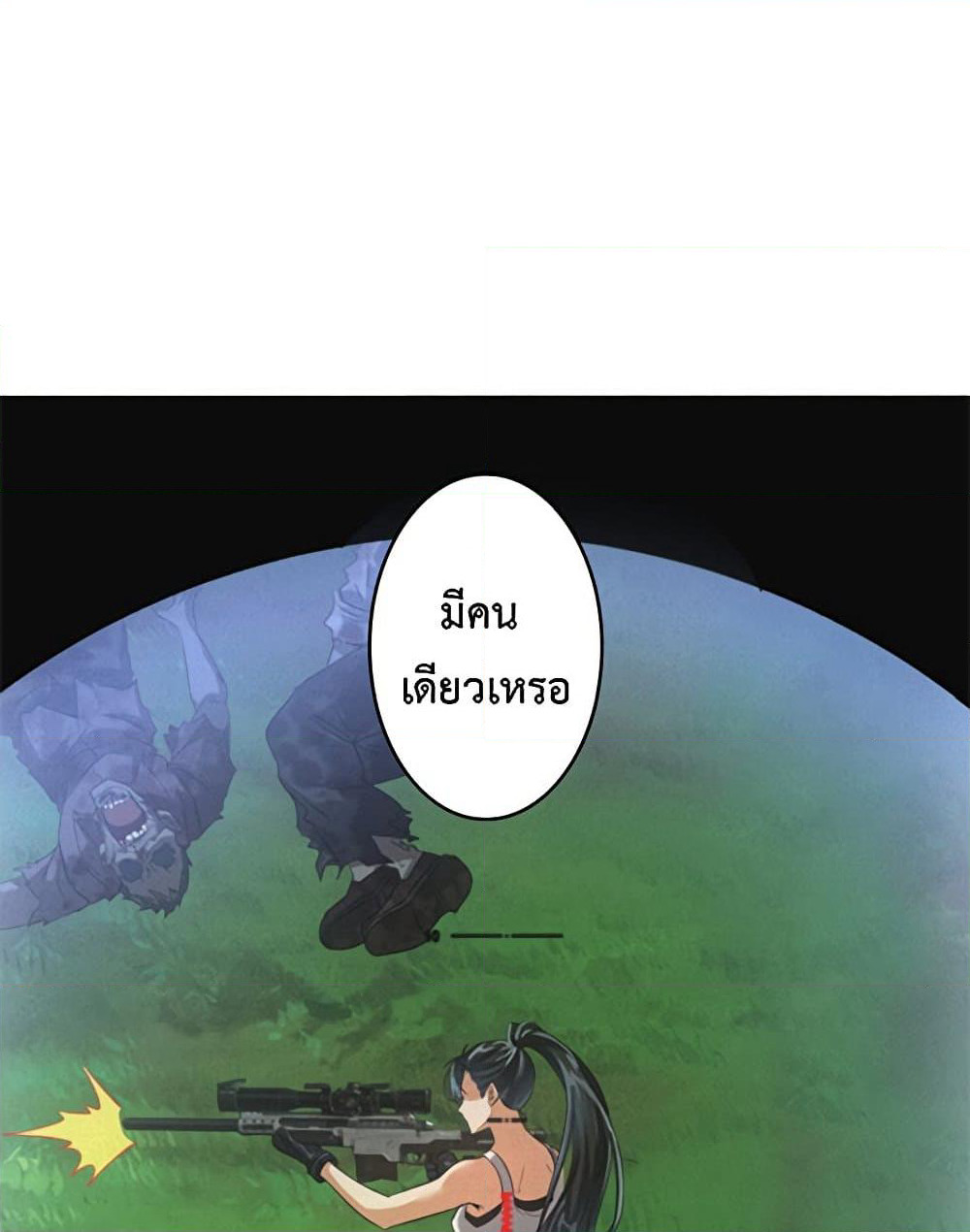 Irasshaimase Shuumatsu Sekai page 24