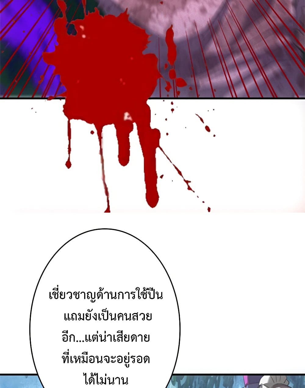 Irasshaimase Shuumatsu Sekai page 31