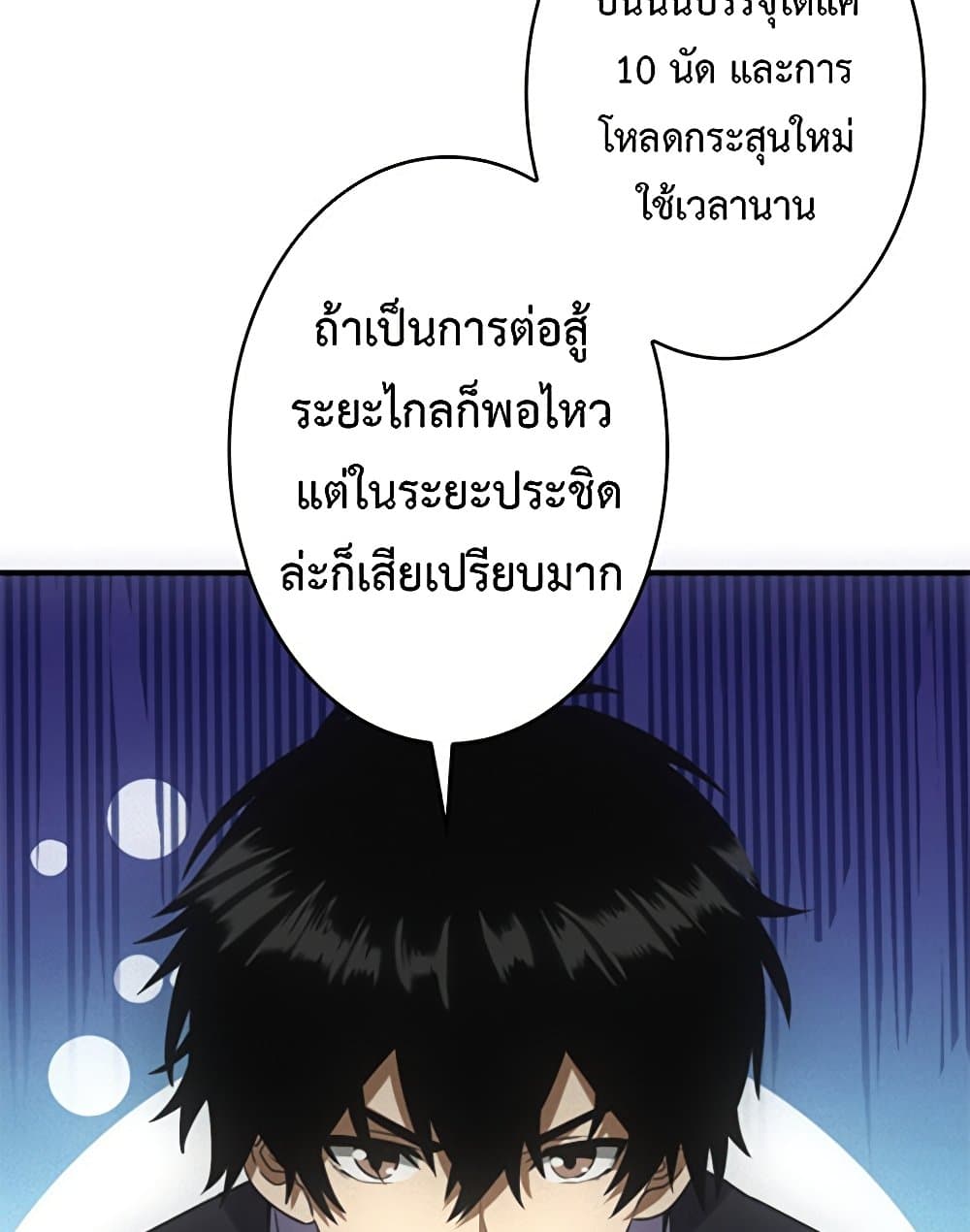 Irasshaimase Shuumatsu Sekai page 33