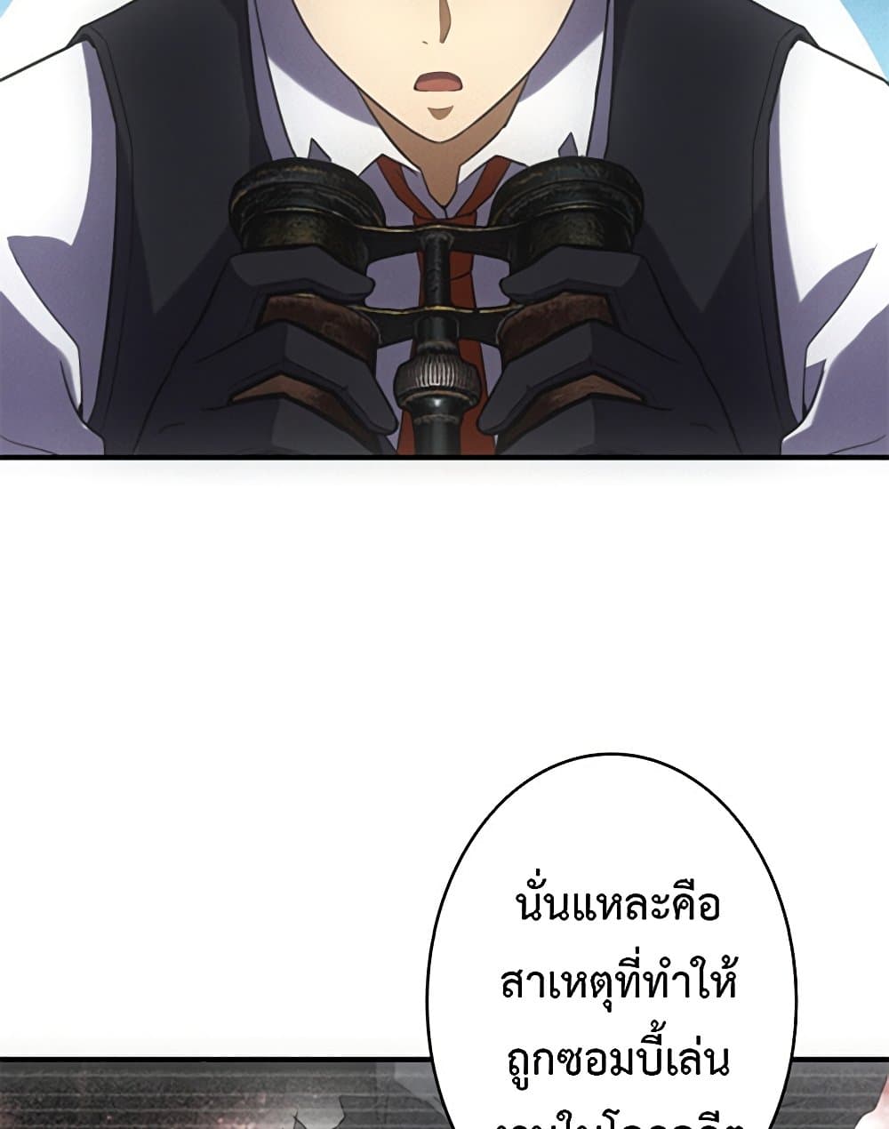 Irasshaimase Shuumatsu Sekai page 34