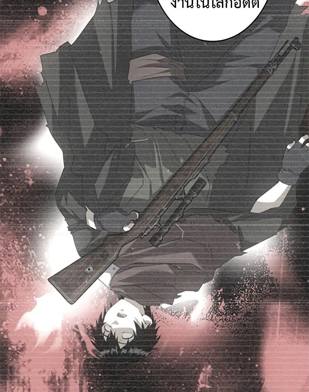 Irasshaimase Shuumatsu Sekai page 35