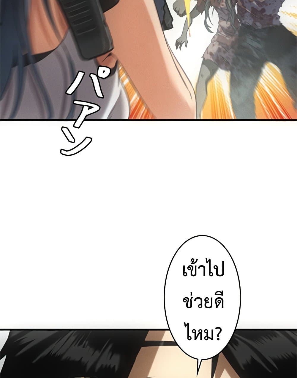 Irasshaimase Shuumatsu Sekai page 37