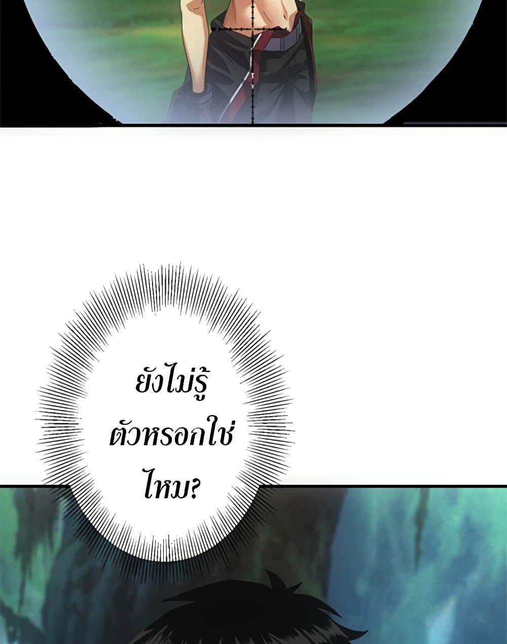 Irasshaimase Shuumatsu Sekai page 62