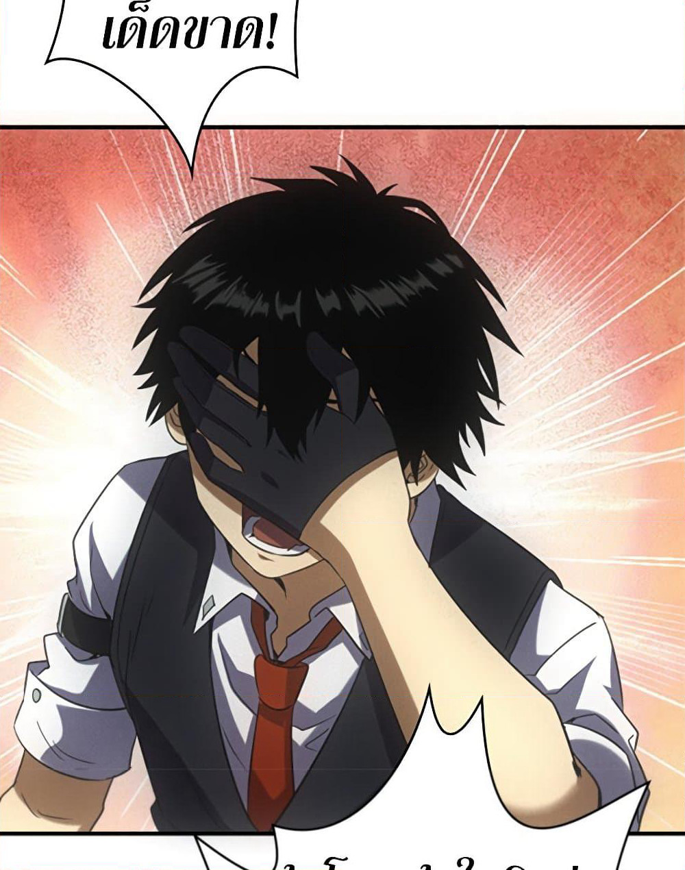 Irasshaimase Shuumatsu Sekai page 72