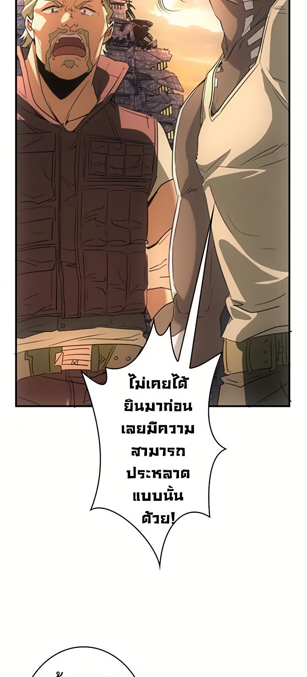 Irasshaimase Shuumatsu Sekai page 4