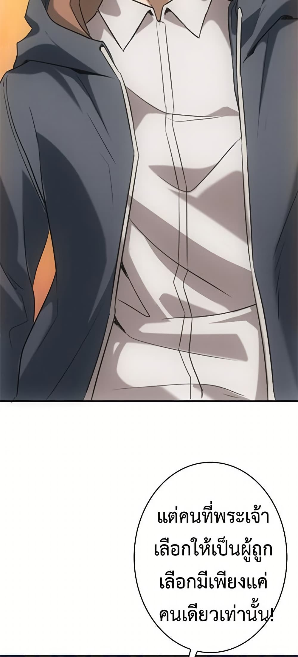 Irasshaimase Shuumatsu Sekai page 8