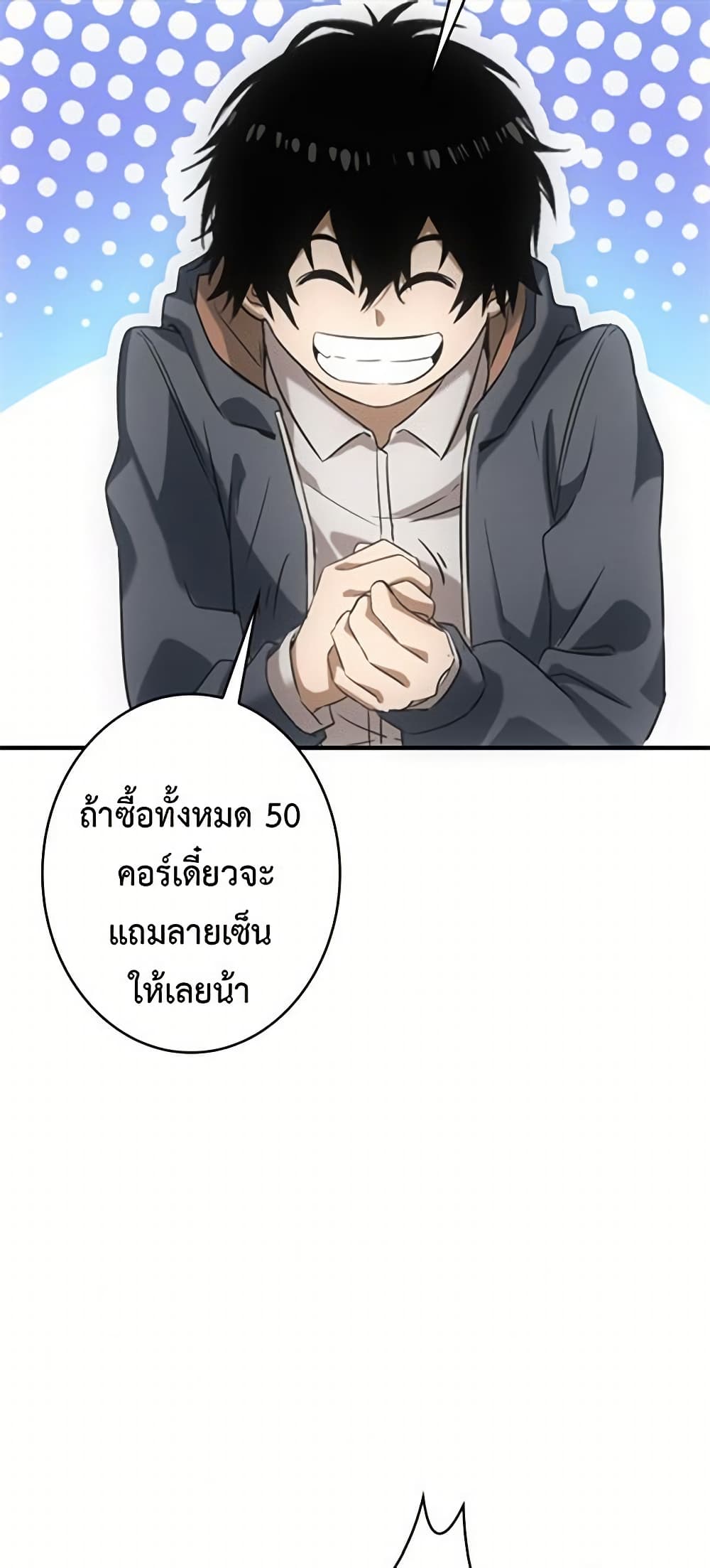 Irasshaimase Shuumatsu Sekai page 9