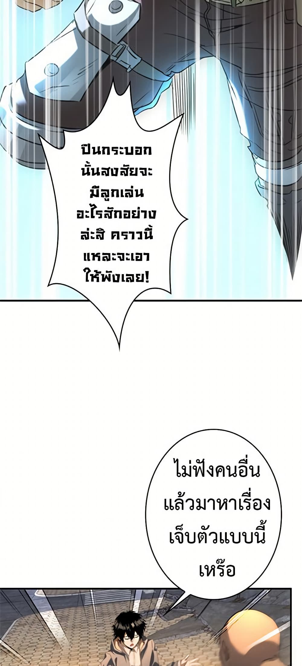 Irasshaimase Shuumatsu Sekai page 11