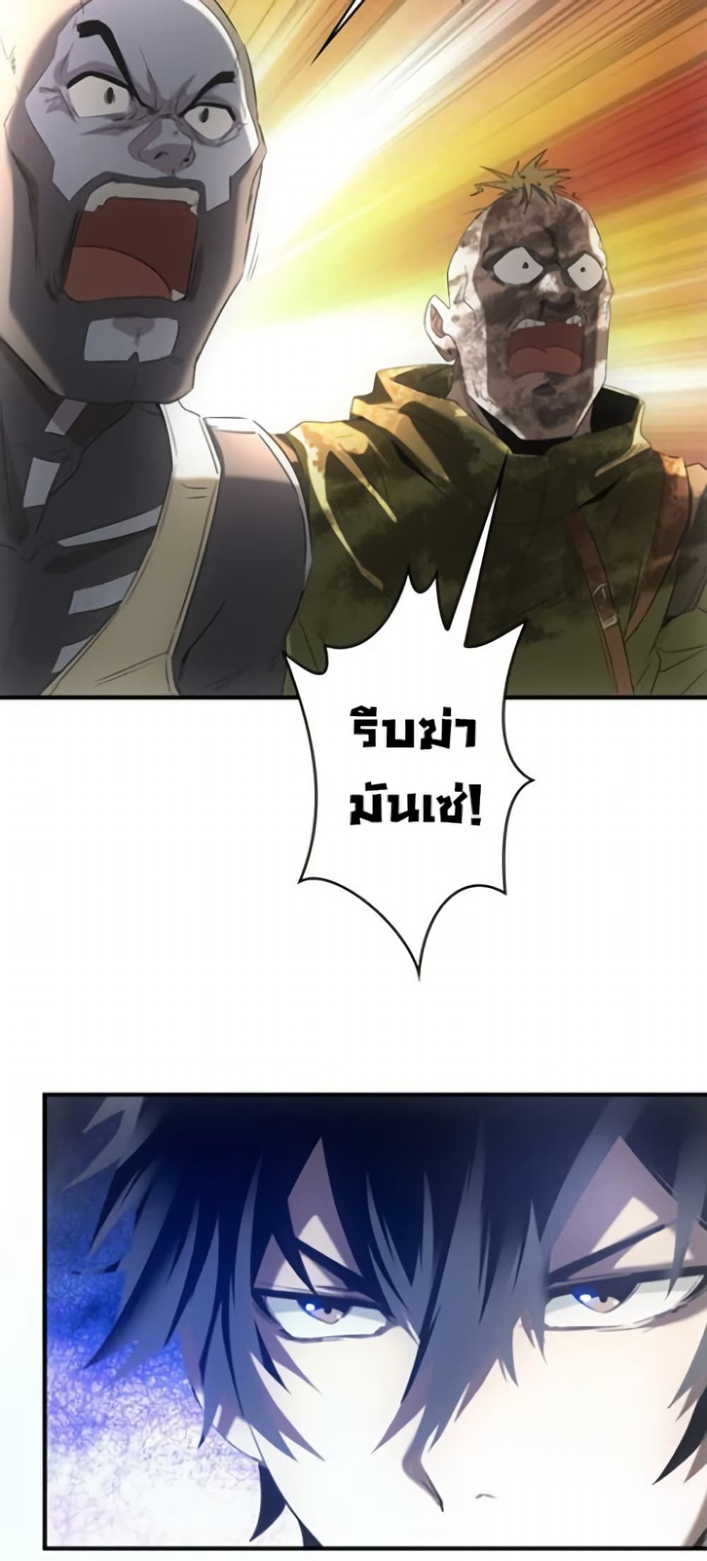 Irasshaimase Shuumatsu Sekai page 16
