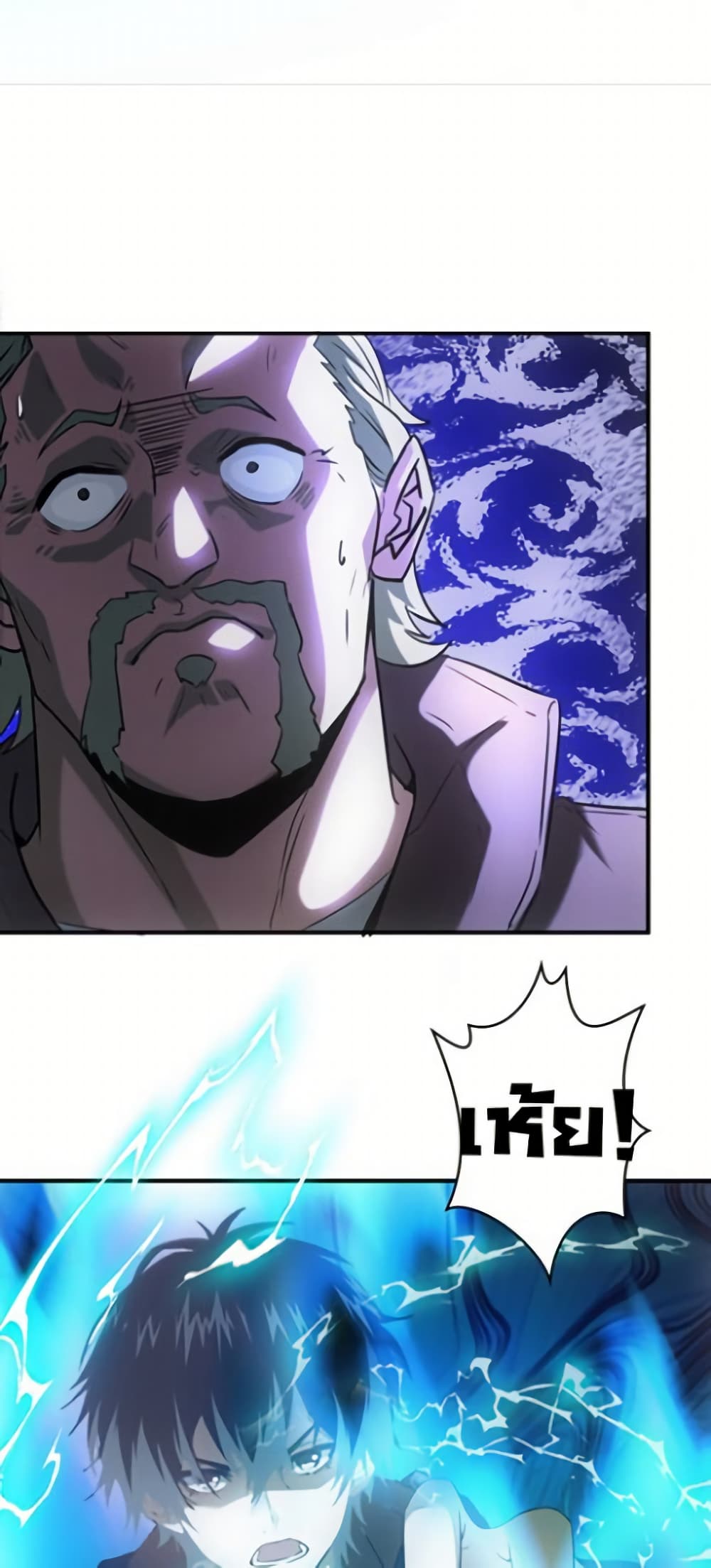 Irasshaimase Shuumatsu Sekai page 17