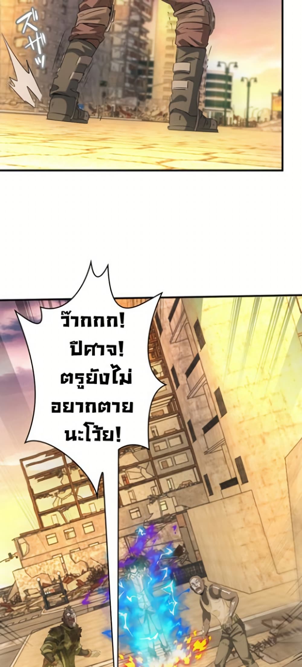Irasshaimase Shuumatsu Sekai page 19