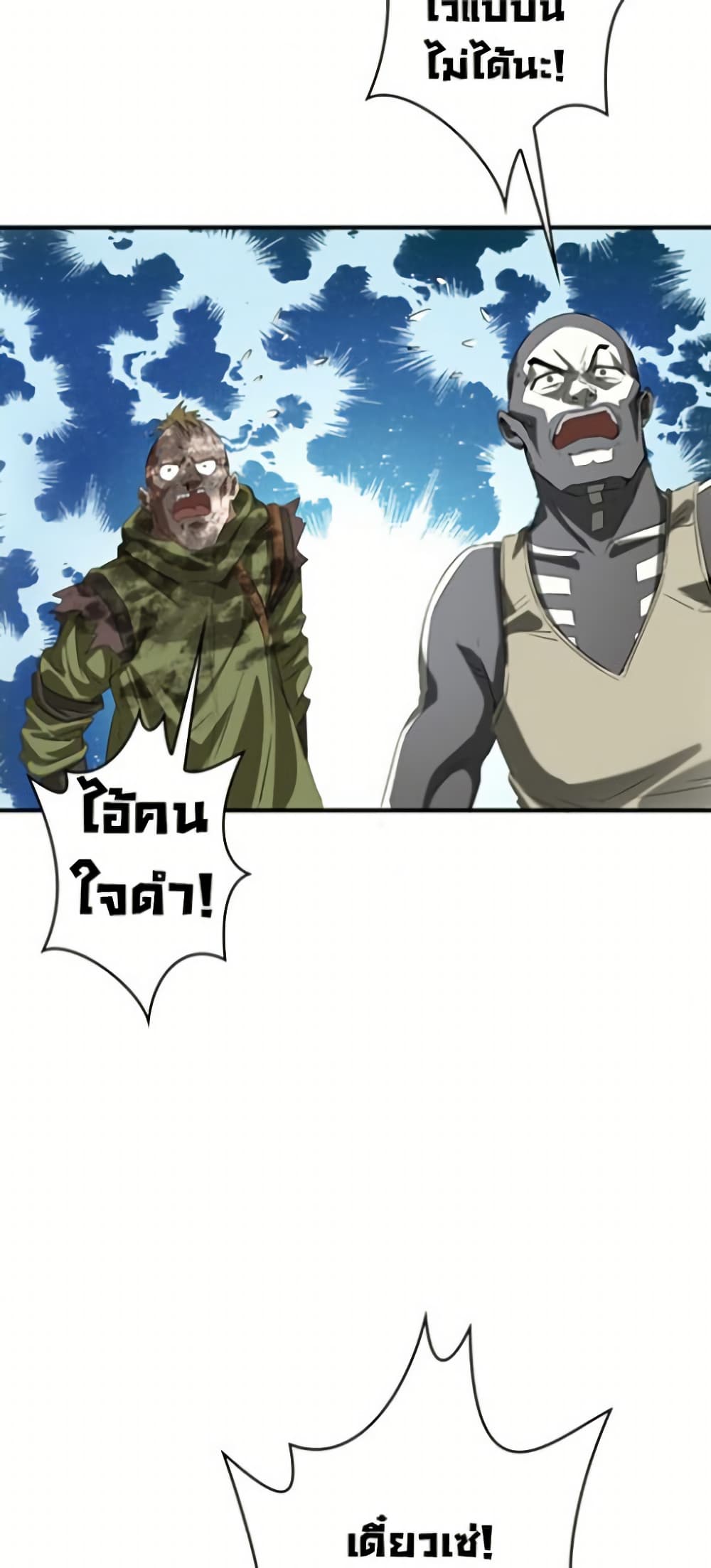 Irasshaimase Shuumatsu Sekai page 21
