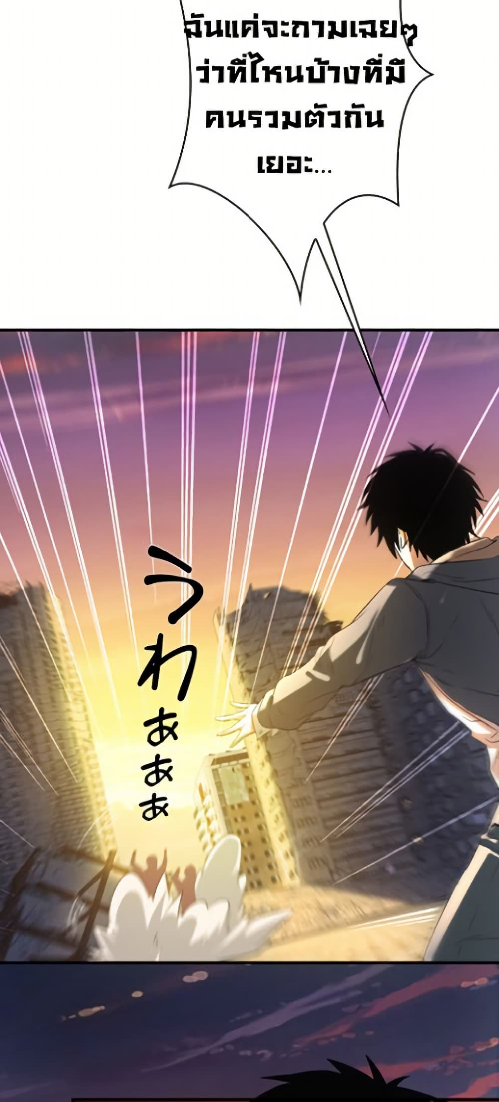 Irasshaimase Shuumatsu Sekai page 22