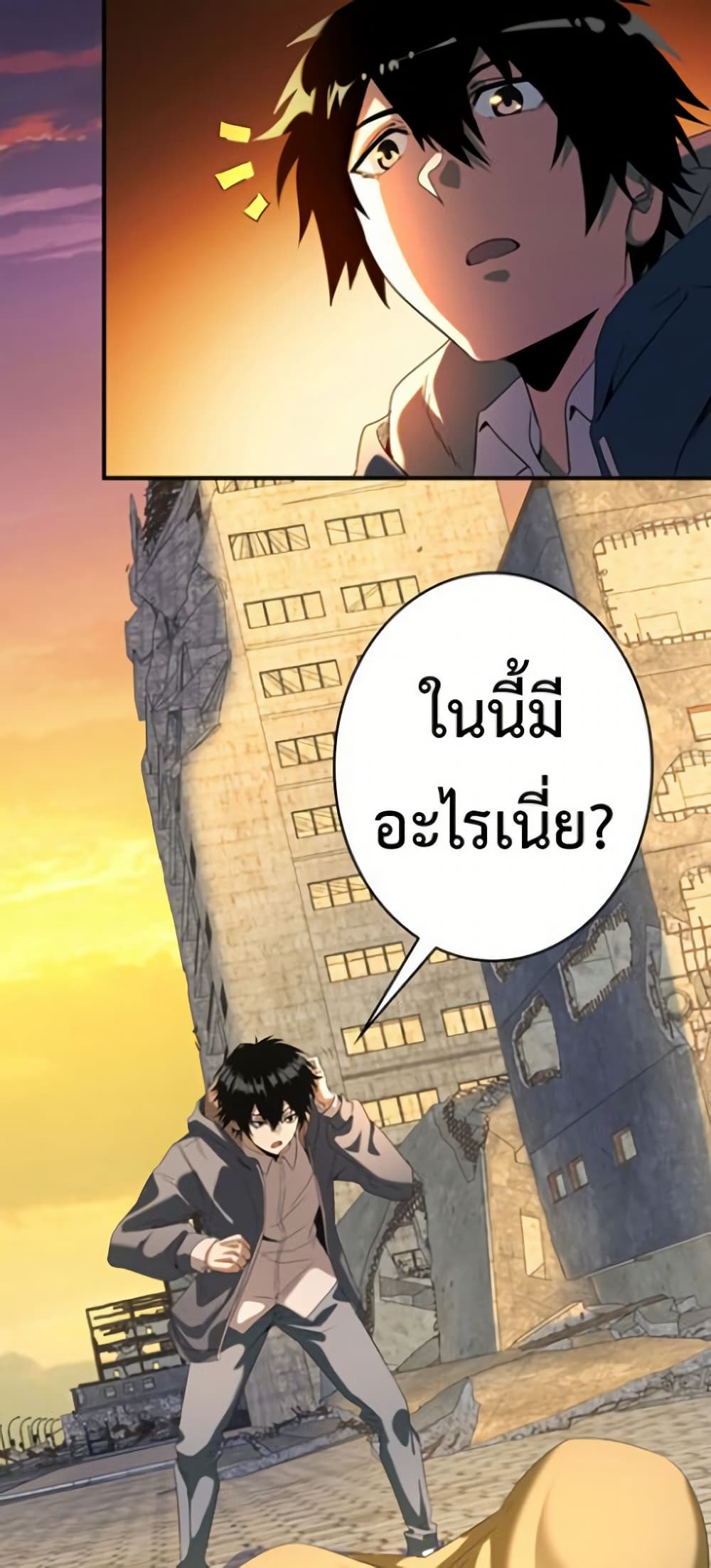 Irasshaimase Shuumatsu Sekai page 23