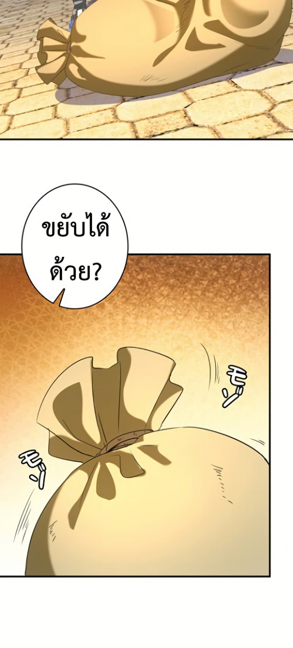 Irasshaimase Shuumatsu Sekai page 24